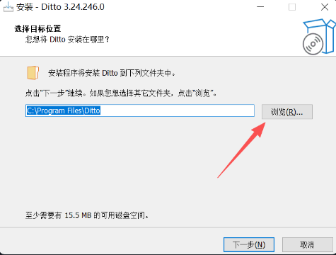 Ditto剪贴板管理器软件界面截图